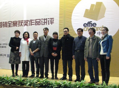 艾菲實效營銷全案獲獎作品講評