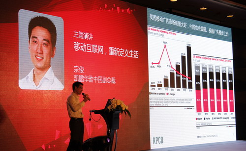 跨屏整合投放模式 提速移動發展進潮