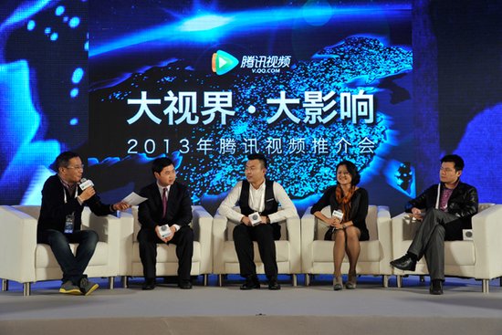 繼北京、上海后,2013年騰訊視頻推介會昨又在廣州隆重舉行