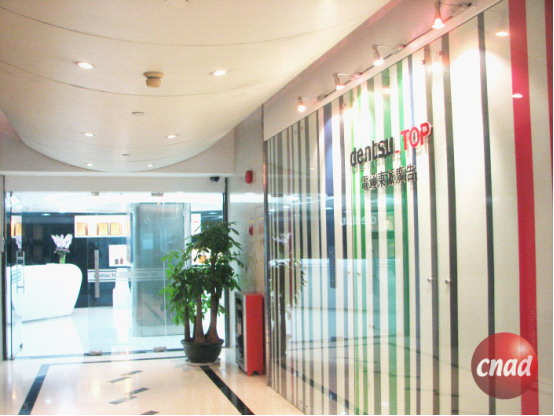 走進廣州電通東派