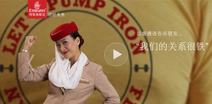 阿聯酋航空推出“分享微笑”品牌線上活動