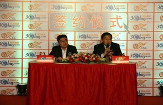 京東商城正式宣布贊助中超聯(lián)賽