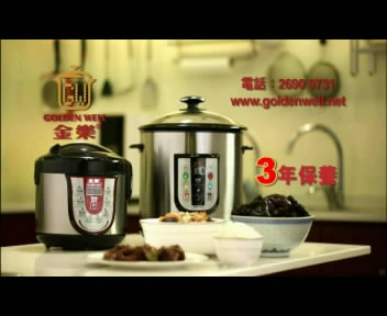 金樂電飯煲
