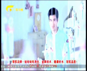 我依然愛你 娃哈哈純凈