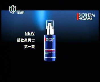 碧歐泉 未來由你掌控