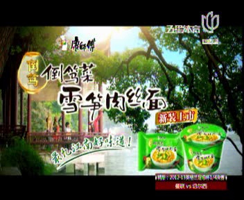 康師傅雪筍肉絲方便面