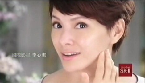 SK2環采臻皙光感精華露