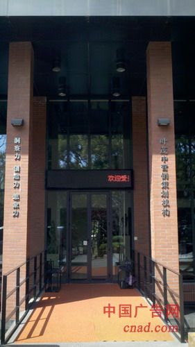 走進葉茂中營銷策劃公司