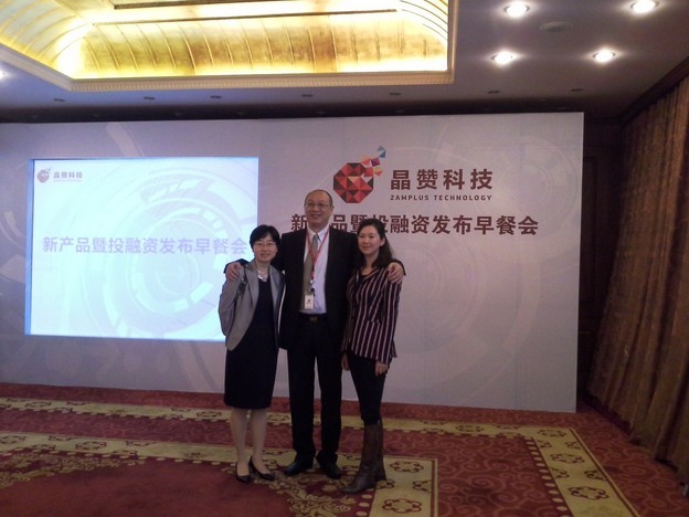 晶贊科技與北極光創投及英特爾投資簽署融資協議