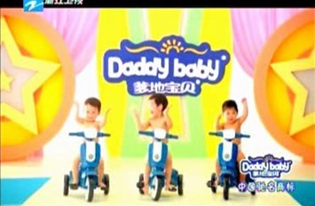 爹地寶貝紙尿褲