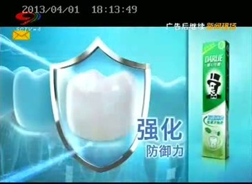 黑人強健牙釉質牙膏