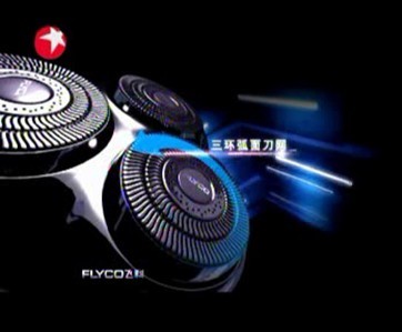 飛科剃須刀