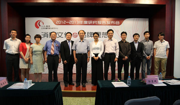 奧美公關和中國人民大學新聞學院聯合發布《消費文化與品牌理想》研究報告