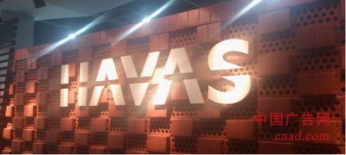 融合現代藝術聚集地——走進Havas Beijing