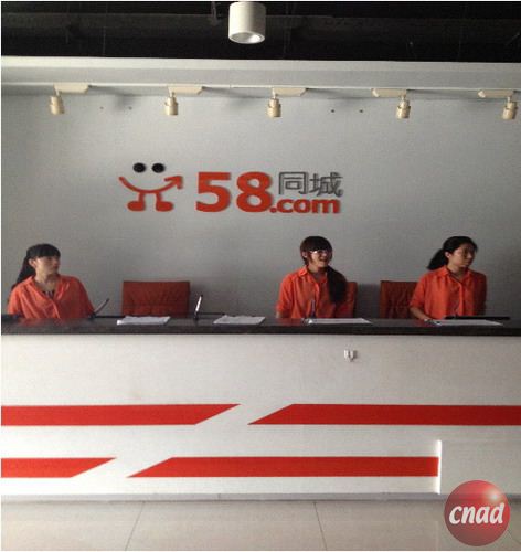 陽光、活力的你——58同城