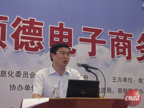 電商齊聚順德共謀發(fā)展大計(jì)