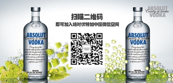 TBWA\上海為絕對伏特加推出全新“樂嚼vs.酷吸”廣告戰(zhàn)役