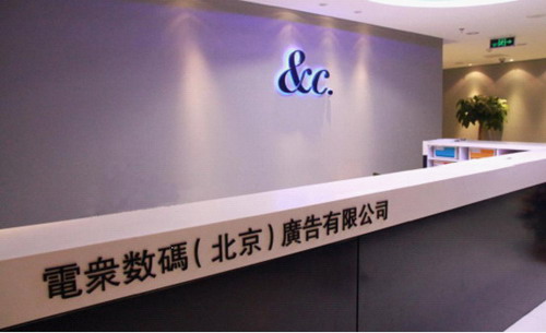 霓虹閃動——走進電眾數碼&c.基地