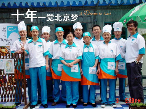 招秉恒：樓尚 十年一覺北京夢…