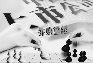 上市公司并購重組熱潮 20家公司同日發公告