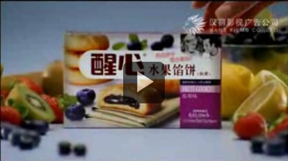 漢獅完成夢想醒心餅干首支定位TVC