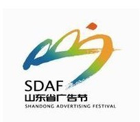 山東省第十四屆廣告節(jié)將于10月19日在煙臺(tái)舉辦