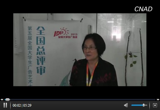 第五屆大廣賽決審采訪之主辦方劉瑞武