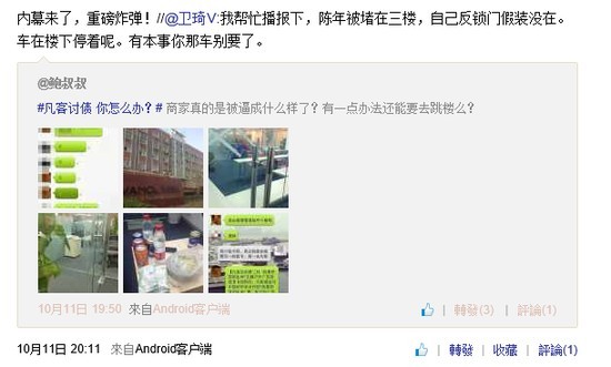 凡客拖欠大量貨款 最新一輪融資或未到賬