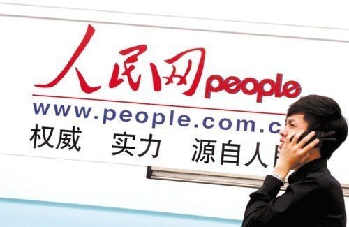 人民網(wǎng)2.48億收購(gòu)網(wǎng)絡(luò)文學(xué)企業(yè)