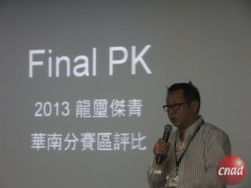 2013龍璽杰青華南分賽區(qū)評比結(jié)果揭曉