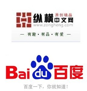 百度或收購縱橫中文網(wǎng) 在線文學(xué)繼續(xù)升溫