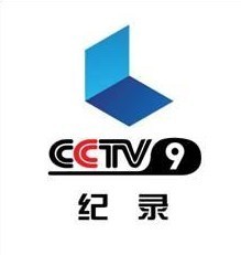 央視紀(jì)錄頻道承辦全球紀(jì)錄片行業(yè)盛會(huì)