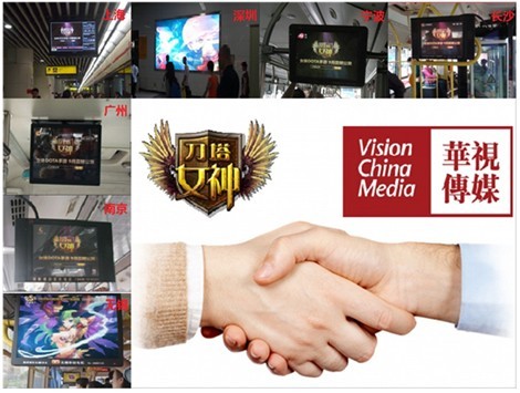 游龍騰牽手華視傳媒進行廣告推廣深度合作