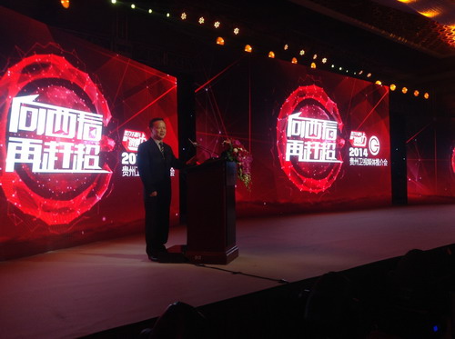 貴州衛視2014媒體推廣會今日在京舉行