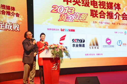 第二十屆中國國際廣告節2014黃金資源推介會即將舉辦