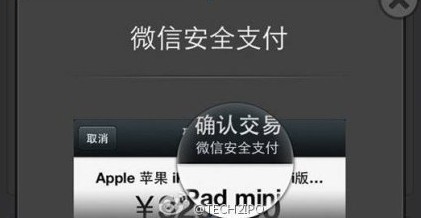 微信與PICC達成協議 推出全賠模式
