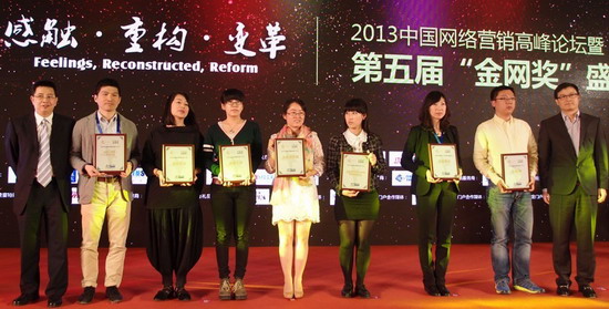 互動(dòng)通案例榮獲第五屆金網(wǎng)獎(jiǎng)兩項(xiàng)大獎(jiǎng)