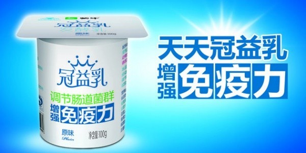 蒙牛“冠益乳”互動代理業務被華揚聯眾摘得