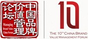 第十屆中國品牌價值管理論壇圓滿舉行 昌榮傳播榮獲多項大獎