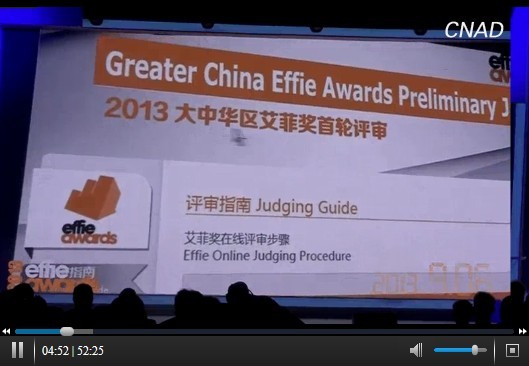 第二十屆國際廣告節(jié)·艾菲獎(jiǎng)?lì)C獎(jiǎng)現(xiàn)場(chǎng)【視頻回顧】