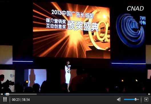 第二十屆國際廣告節(jié)·長城獎互動創(chuàng)意頒獎及媒介營銷獎【視頻回顧】