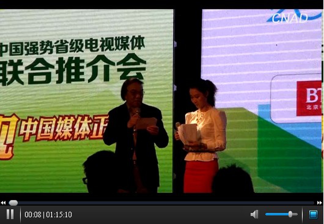 第二十屆國際廣告節·省級聯合推介【視頻回顧】