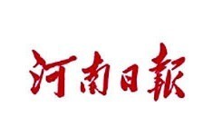 河南日報集團與鄭州航空港實驗區進行合作