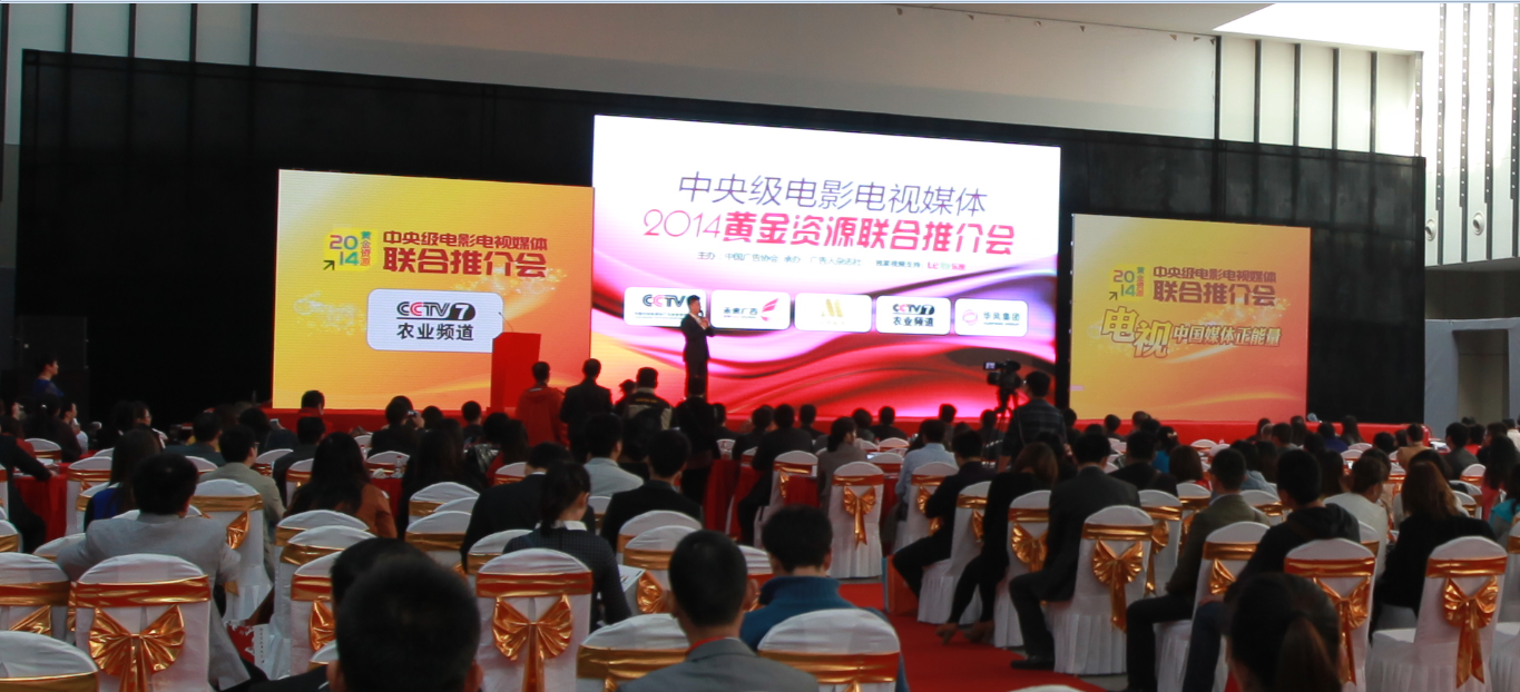 中央級電視媒體集團軍廣告節首日亮相