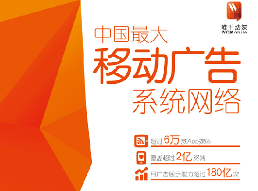 帷千動媒:移動廣告平臺領航者亮相中國廣告節,“視帝”新品倍受關注