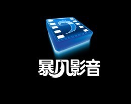 暴風影音侵權優酷被判賠償29.2萬元