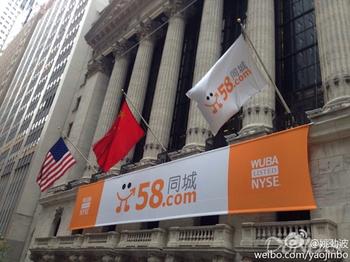 58同城高調上市,趕集、百姓無所畏懼