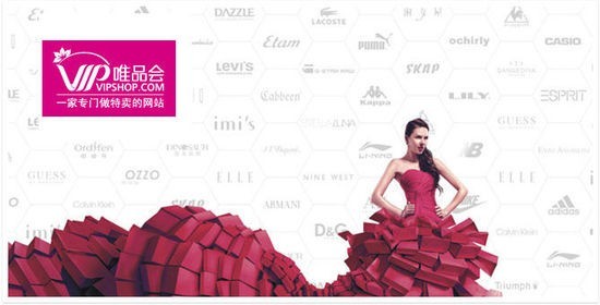 唯品會(huì)三季度凈利潤(rùn)1200萬美元 同比扭虧