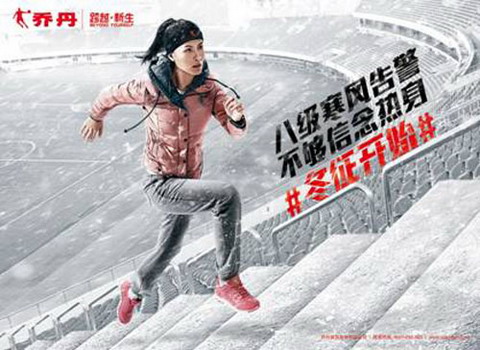 喬丹2013年冬季裝備平面廣告出爐