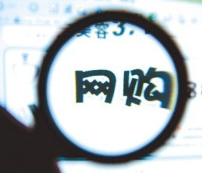 北京前三季度網購零售額突破637億元